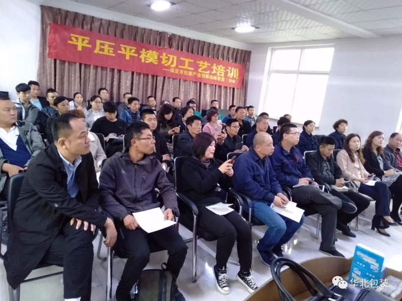 華北新聞丨模切機工藝培訓(xùn)第一課圓滿落幕！