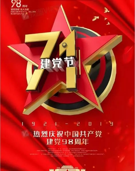 “不忘初心，牢記使命