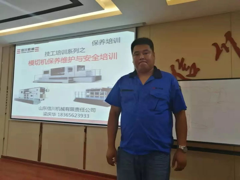 模切工藝培訓(xùn)會(huì)（山東區(qū)）圓滿舉行！