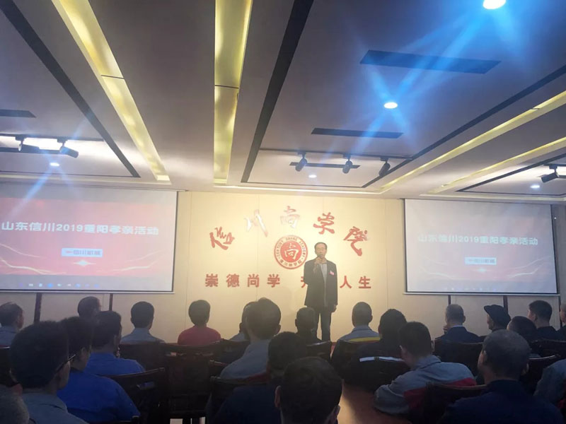 “九九重陽節(jié) 濃濃敬老情 ”信川機械舉行重陽節(jié)孝親活動