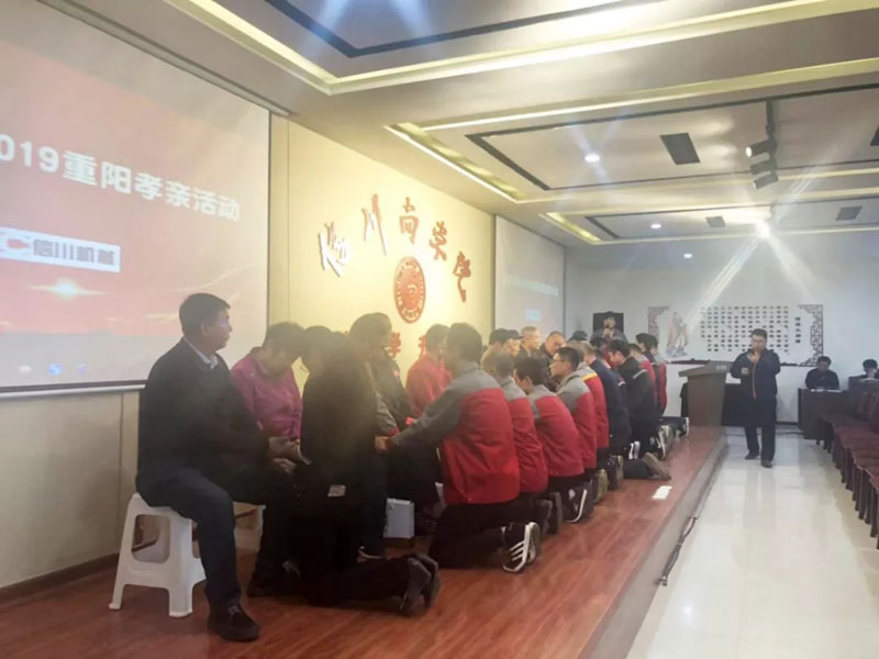 “九九重陽節(jié) 濃濃敬老情 ”信川機械舉行重陽節(jié)孝親活動