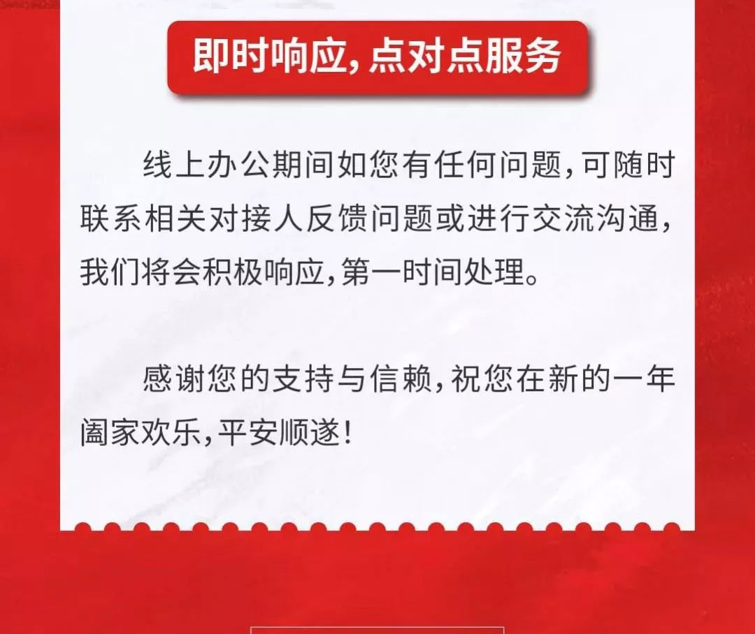 服務不止|公開全國銷售服務熱線，信川線上辦公即日開啟！