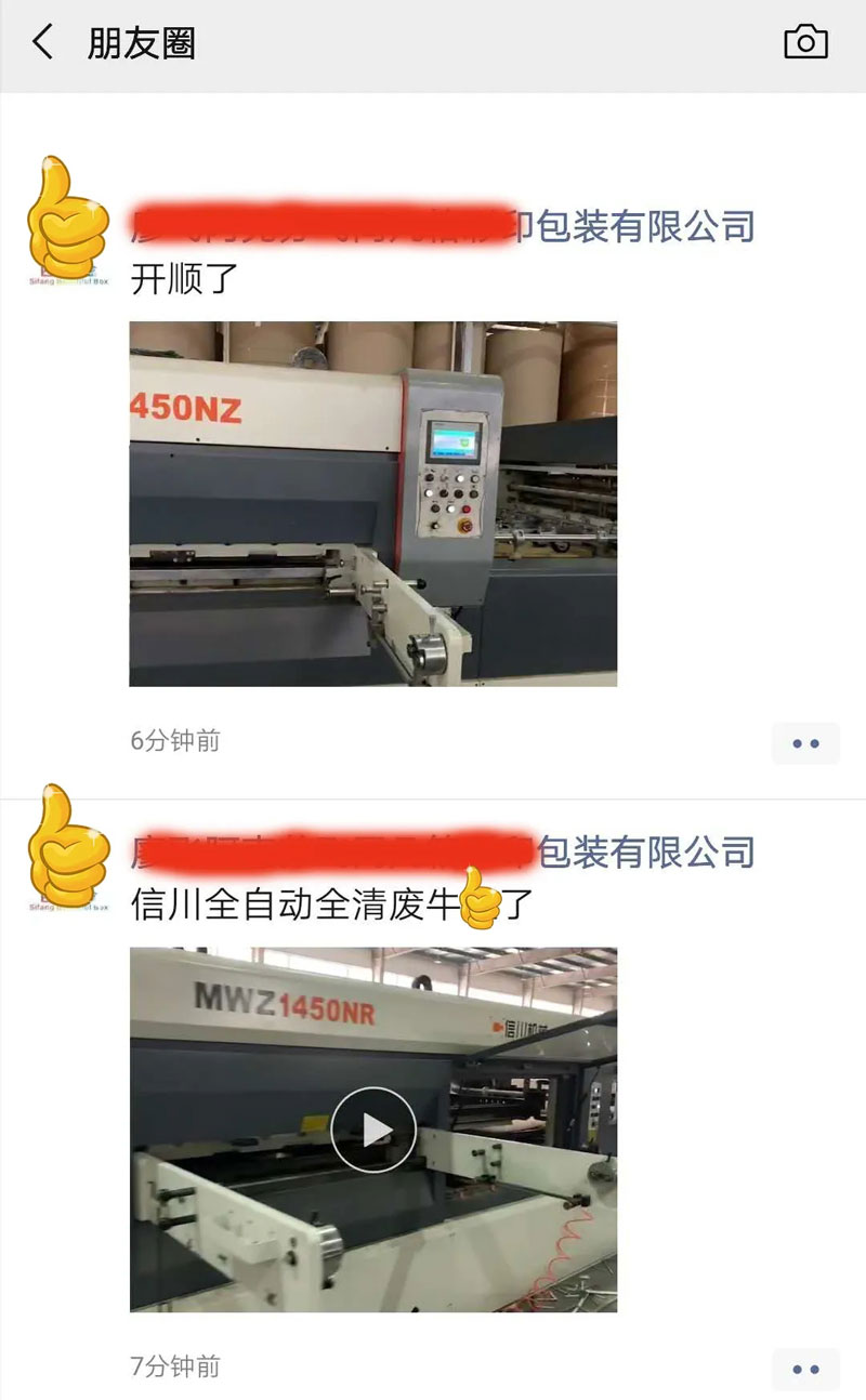 凝心聚力！信川機(jī)械訂單量再創(chuàng)新高！