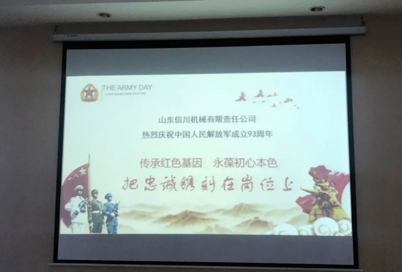 鐵血軍魂，榮耀致敬—信川機械召開慶祝建軍93年暨退伍軍人表彰座談會